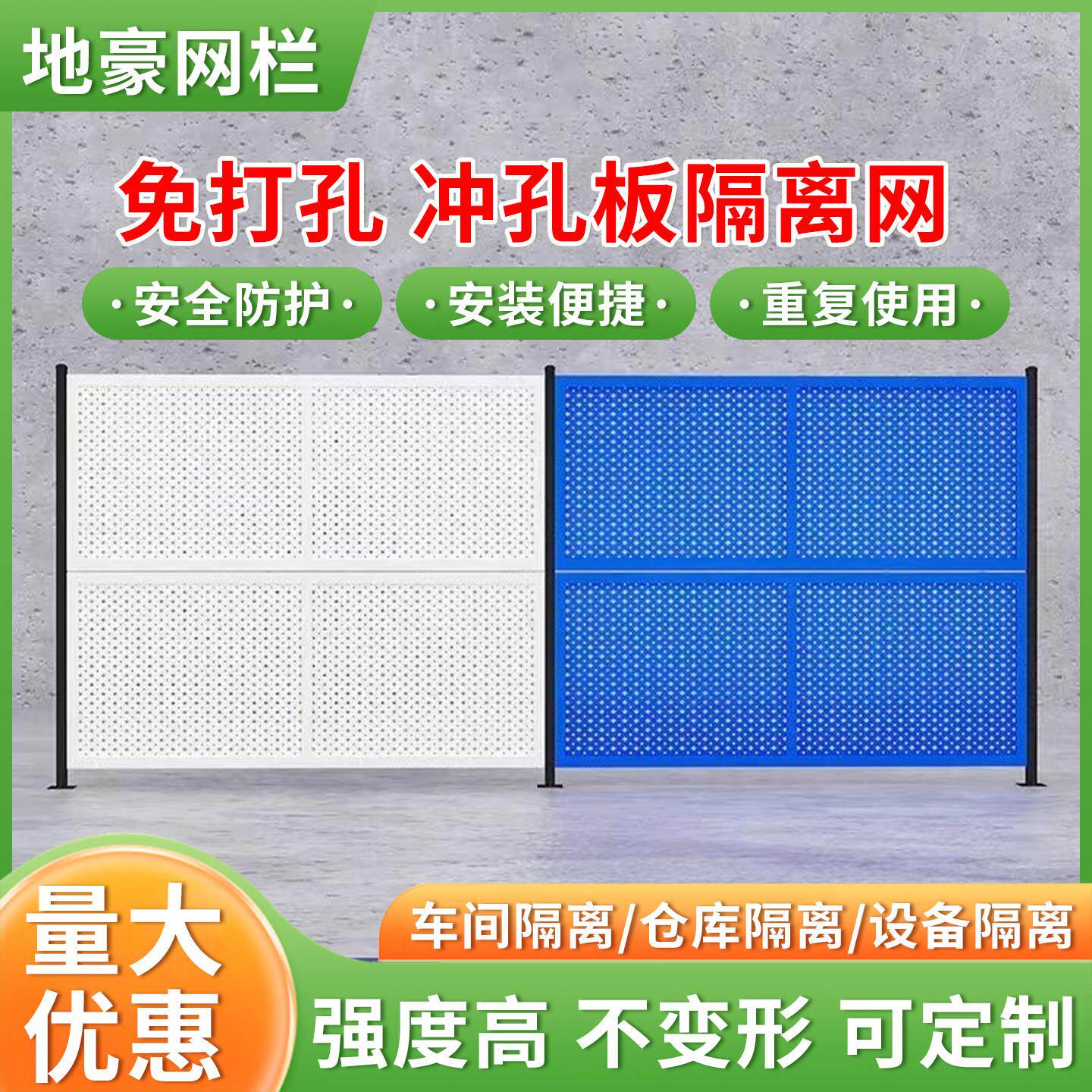 冲孔板车间隔离网围挡工厂设备防护隔断网仓库移动铁丝网安全围栏