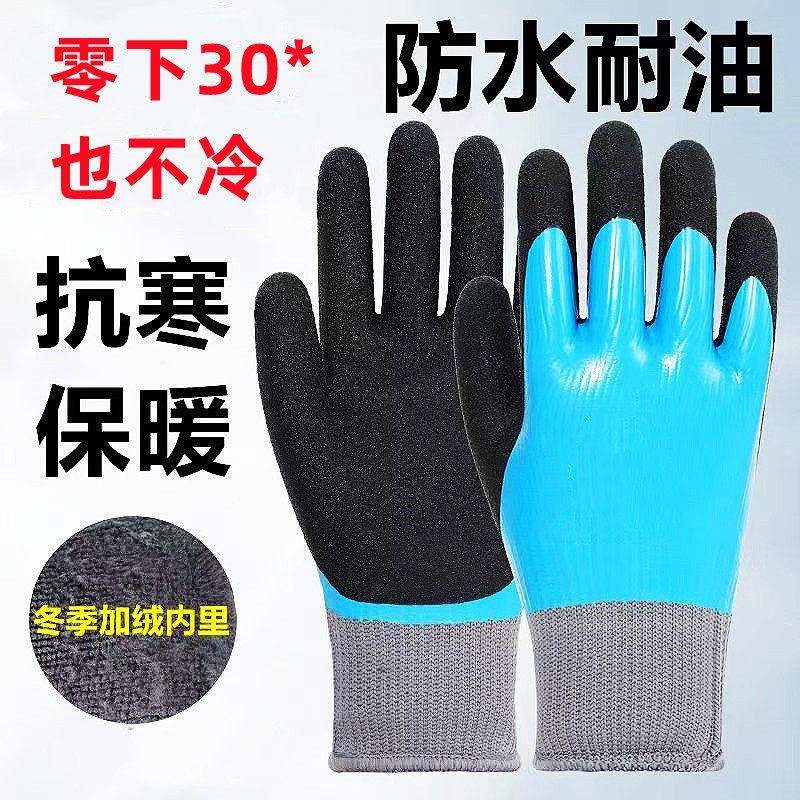 冬季加厚加绒保暖毛圈防水手套劳保橡胶浸胶防滑耐磨钓鱼冰钓冬钓