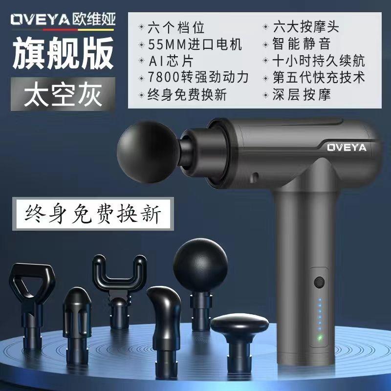 德电动OVEYA按按摩锤敲棒打经络捶背器敲打锤敲神器电动国背按摩