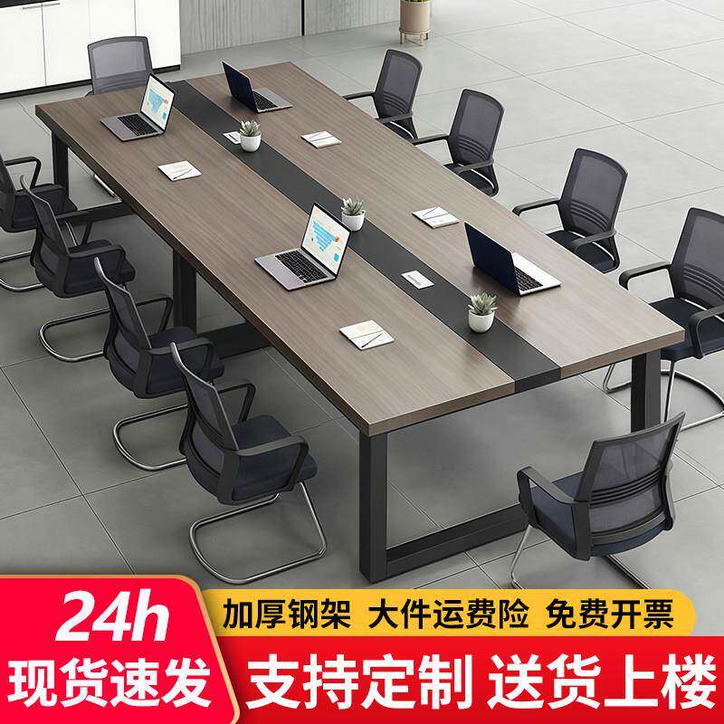 简约现代会议长桌 钢木材质600cm含椅子组合 可移动会议桌