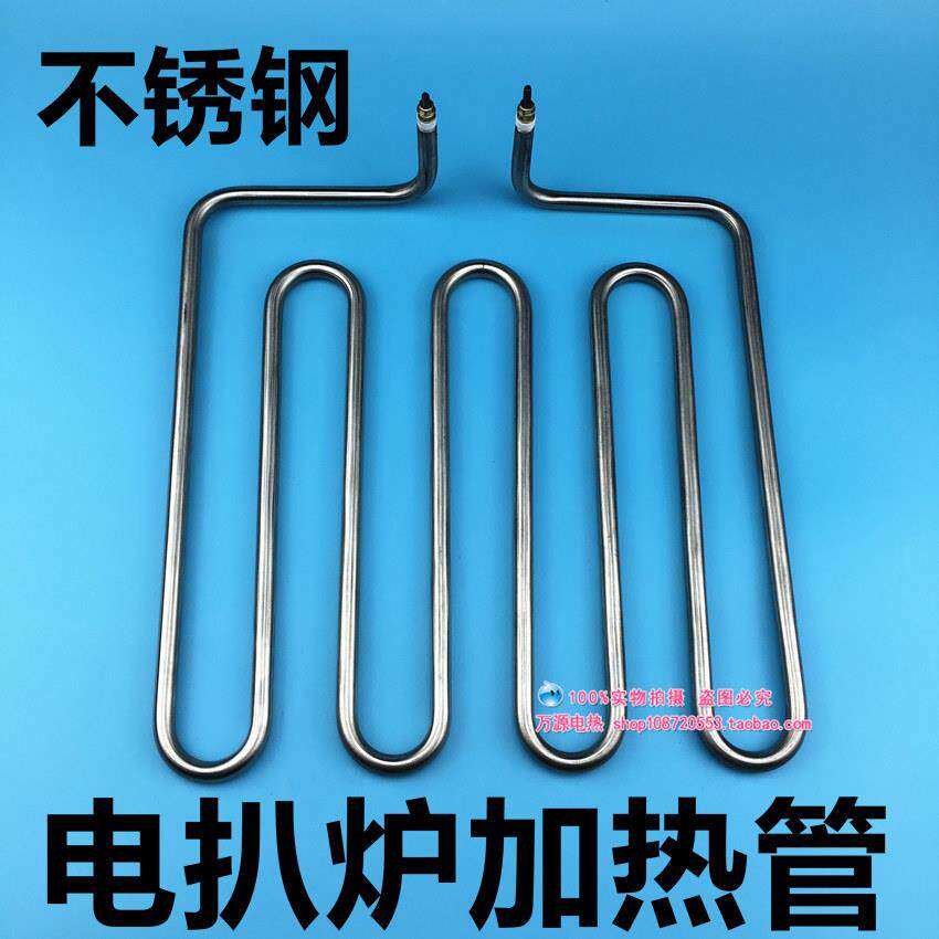 不锈钢电扒炉加热管干烧烤烘箱电热管220V2500W4U型发热丝电炉丝