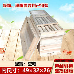 养蜂式 中蜜蜂蜂 标准49七蜂工具蜂箱全套42广框46煮专用蜡杉木