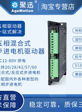 五相步进电机驱动器 rs485 兼容东方CVD528/538 CRD 可带90BF006