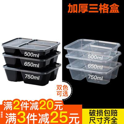 500/650/750三格长方形快餐打包盒食品级商用一次性外送饭盒