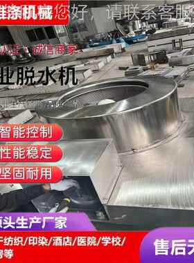 机食品蔬菜工业水大SS75型不锈钢塑料甩油平板吊脱袋离心甩干机机