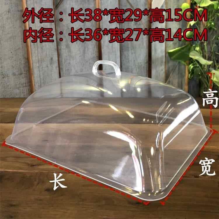 食品盖透明防尘罩长方形面包罩餐盖蛋糕托盘盖子盖菜罩圆形塑料盖