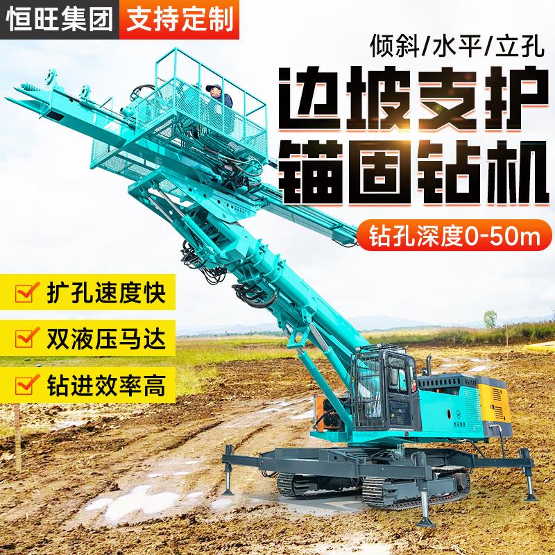 凿岩钻机建筑工程矿用升降引孔大型螺旋杆360度回转瞄固护坡钻机