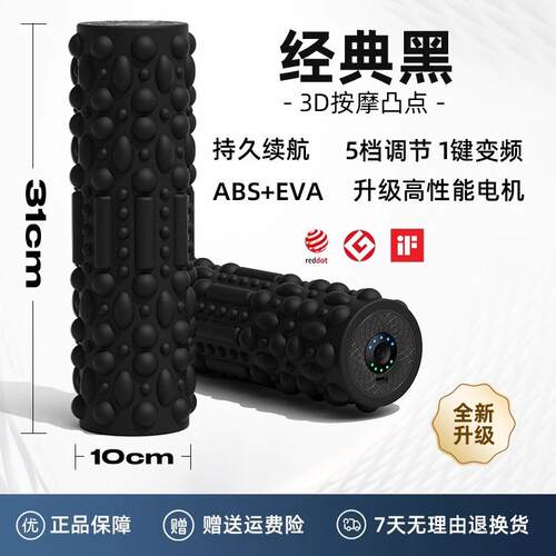 正品电动泡滚轴肌放松沫专业筋肉膜按摩神器材身滚轮运健动瑜伽筒
