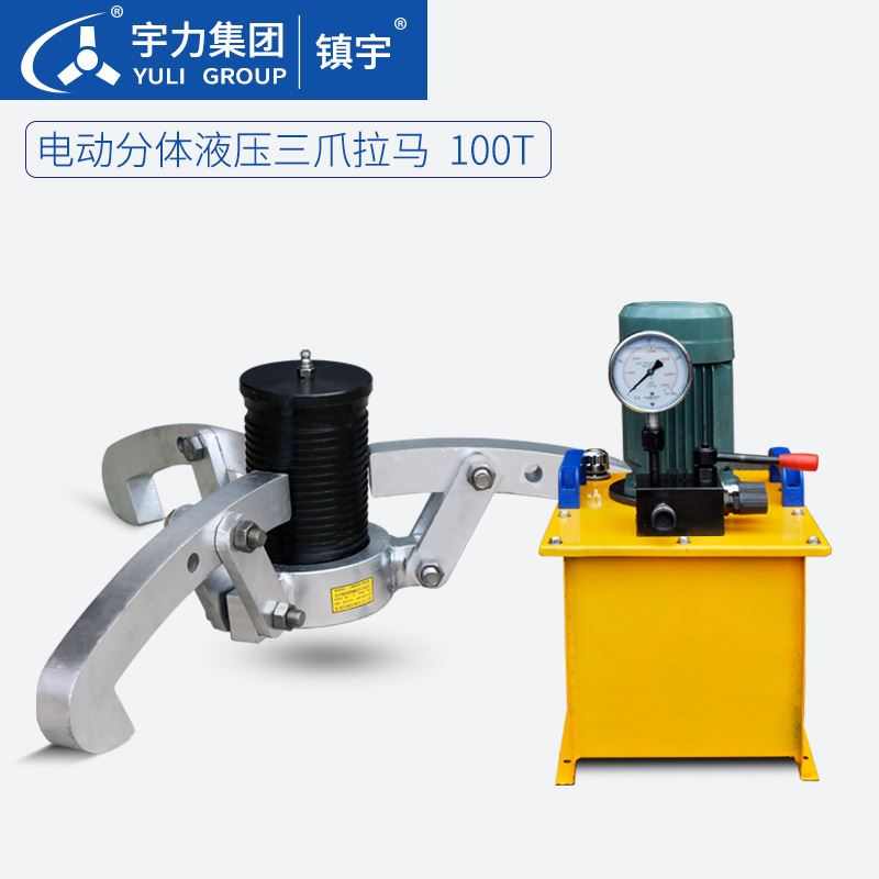 分体式液压拉马二爪三爪轴承拔轮器20T30T50T100吨拆卸轴承