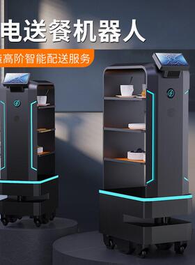 档餐厅自动送餐机器人酒店无接触式配送机器人咖啡厅餐馆服务员