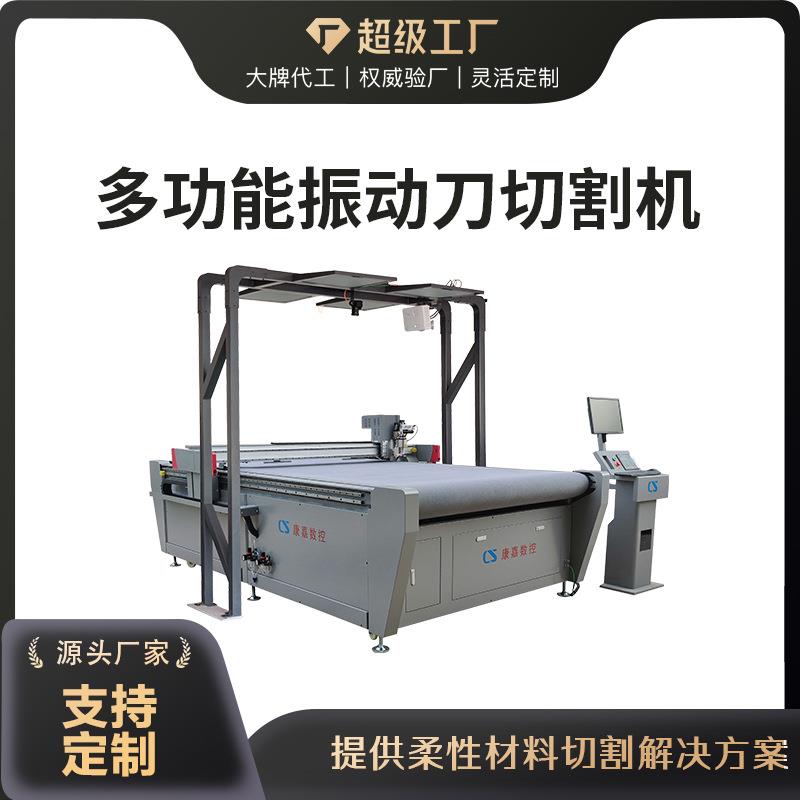 橡胶切割机厂家直销海绵硅胶密封垫切割机柔性材料高弹棉切割机