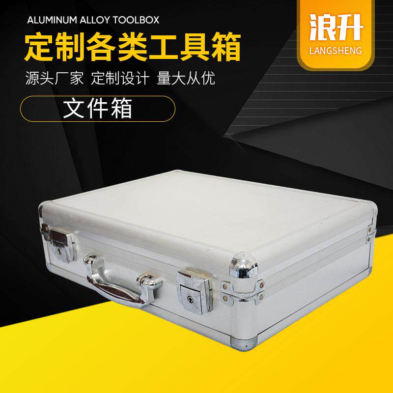 文件收纳箱手提式铝合金工具箱保险箱子五金设备仪器箱轻型防水