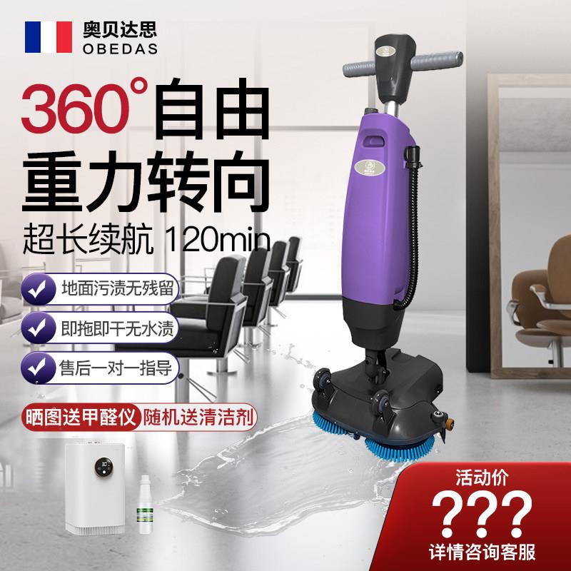 无线洗地机商用超市商场手推式拖地机吸拖All工厂车间擦地机