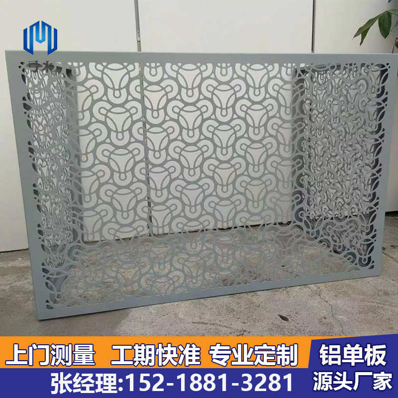 铝单板空调外机罩冲孔雕花折叠百叶氟碳烤漆中国风格厂家定制直销