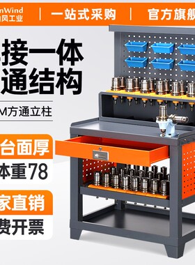 重型工作台数控加工中心工位刀柄收纳BT40锁刀座钳工操作工作桌子