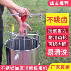 Мед экстрактор