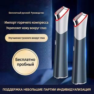 新款 水光EMS振动红蓝光仪导入仪眼部脸部按摩仪家用美眼仪器