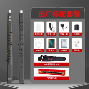 高档音新款妙品M5电吹管音质智能语音内置鼓机节拍性器叠高效果价