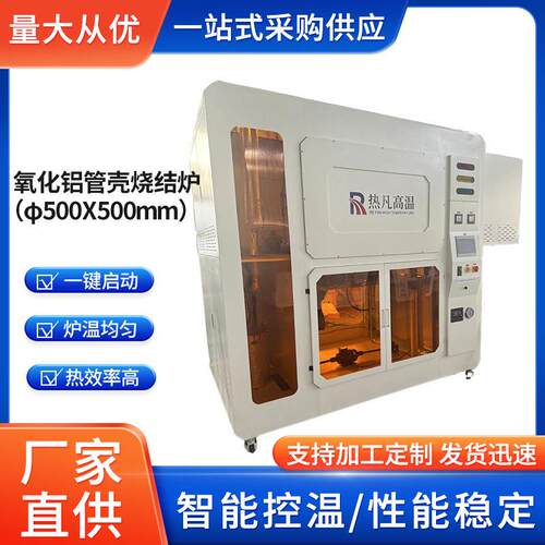 真空钎焊炉（陶瓷管壳专用）厂家供应
