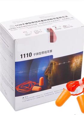 耳塞1270耶诞树矽胶 1110有线耳塞防噪音睡眠3工厂工作学习隔音M