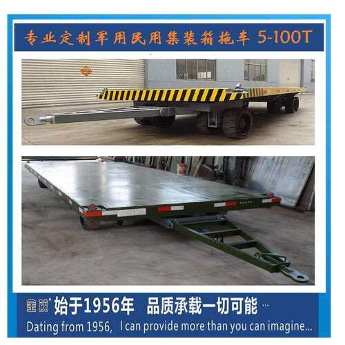 厂区装200 4集装箱拖车 平板牵引拖车尺 全挂式 机GOLDMILL场集箱