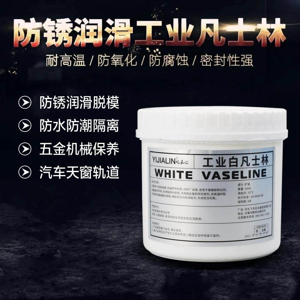 白凡士林工业用硅胶橡胶软化剂隔离剂脱模剂防锈润滑脂润滑油车用,工业油品/胶粘/化学/实验室用品,工业润滑油,淘宝优惠券,粉丝福利购,淘宝优惠卷