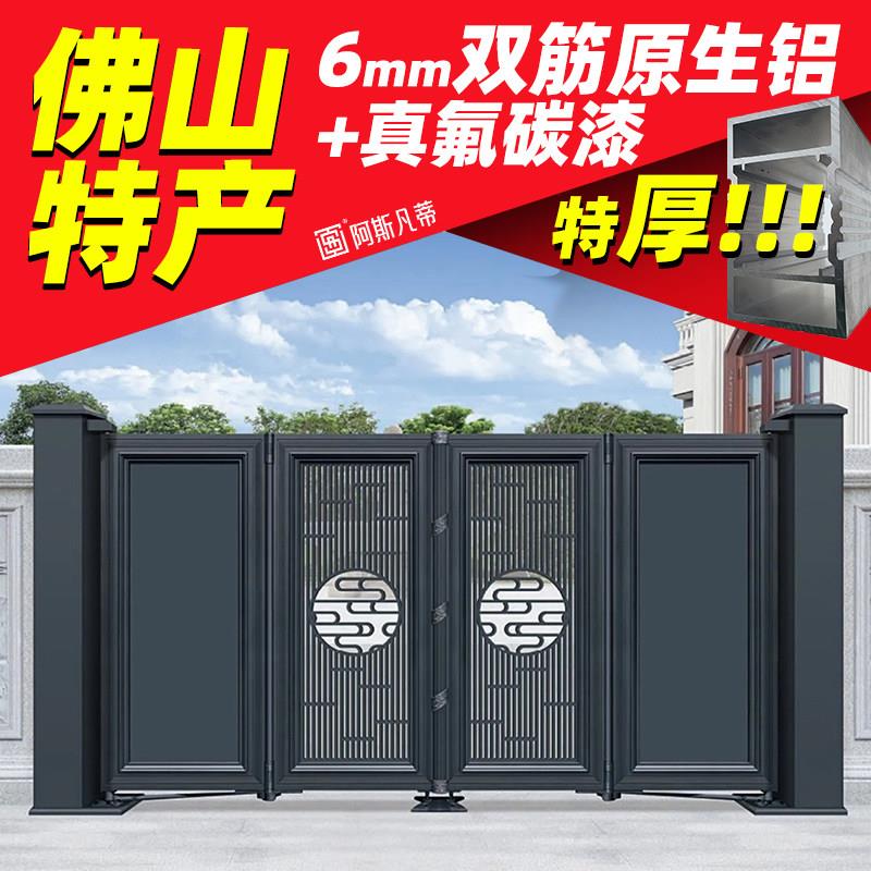 广东铝艺大门别墅花园院子自建房门铝合金对开大门中式透光庭院门