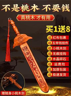 桃木剑挂件正宗纯桃木法器小李肥刀剑朱砂随身带手工卧室客厅摆件