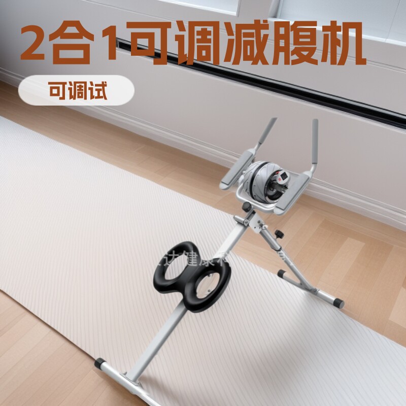 减腹神器2合1Ab健身减腹机滚轮可调试健腹机腹部核心力量训练器
