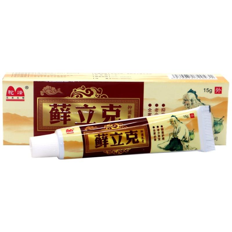 驼峰癣立克乳膏藓立克草本外用止痒膏