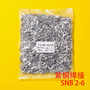 SNB叉型裸端頭SNB2 U型叉形冷壓接線端子 紫銅 一包1000只
