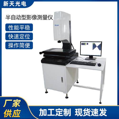 JVB-E/JVB-EF半自动型影像测量仪高精度型光学高效测量