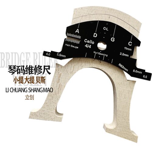 大提琴琴码维修模板小提琴琴桥参考制作模具倍低音大提琴琴码模板