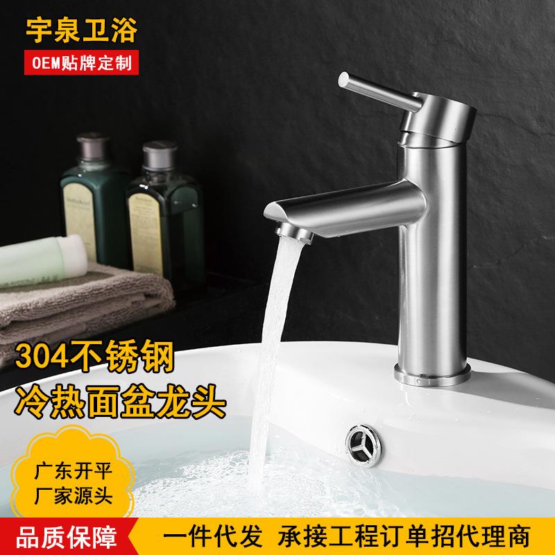 304不锈钢面盆浴室拉丝洗手盆单孔洗脸盆冷热台盆水龙头
