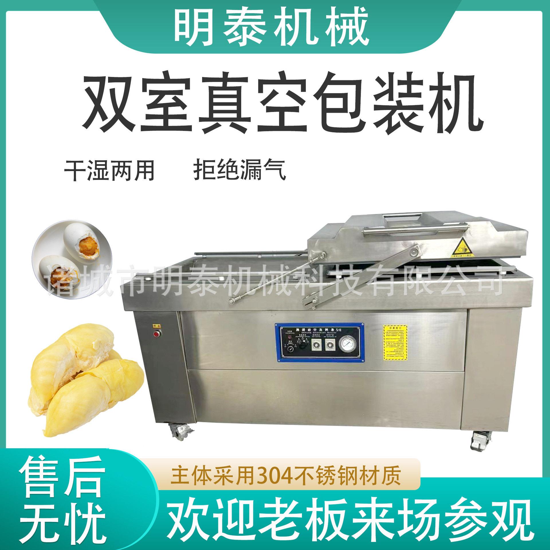 全自动双室真空包装机鸡爪服装酸菜酱菜休闲食品抽真空包装设备