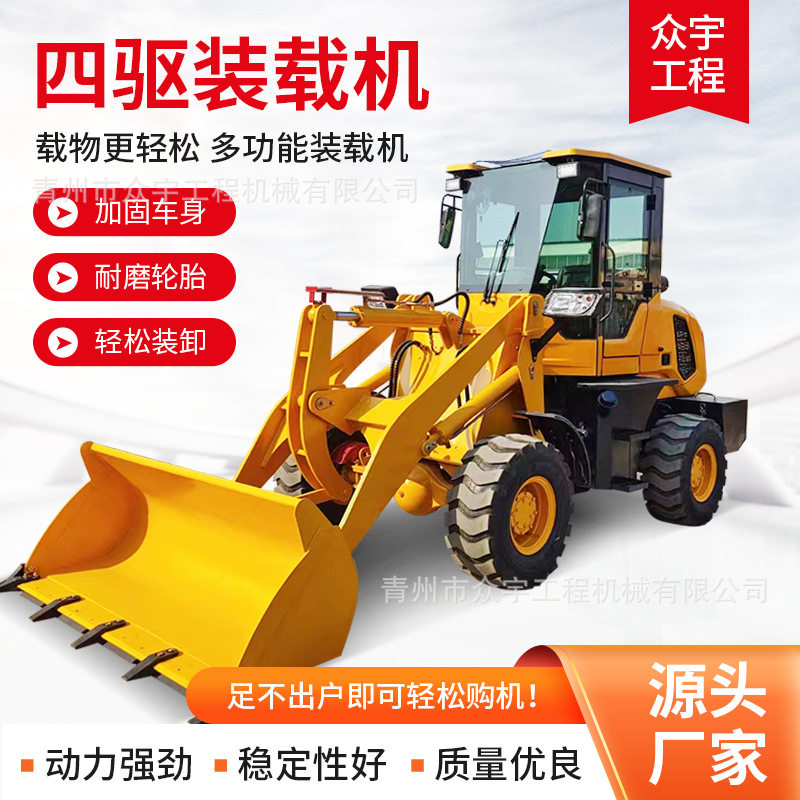 山东工程机械zl-938型装载机 四轮驱动轮式铲车装载机多功能铲车
