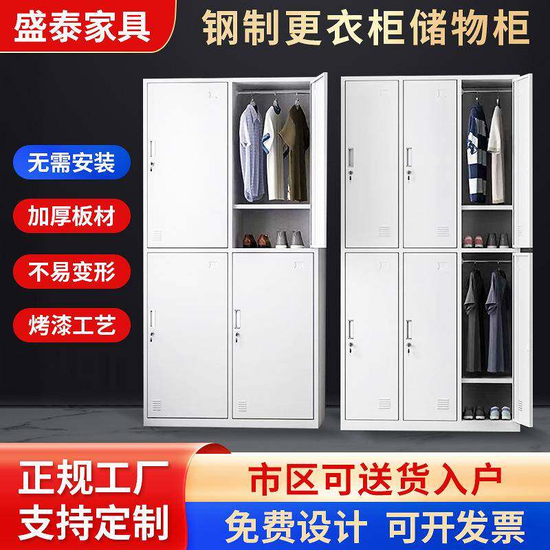 钢制更衣柜员工宿舍四门工衣柜不锈钢八门收纳鞋柜储物浴室换衣柜