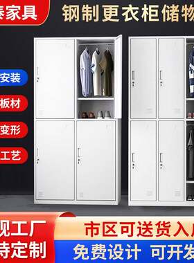 钢制更衣柜员工宿舍四门工衣柜不锈钢八门收纳鞋柜储物浴室换衣柜