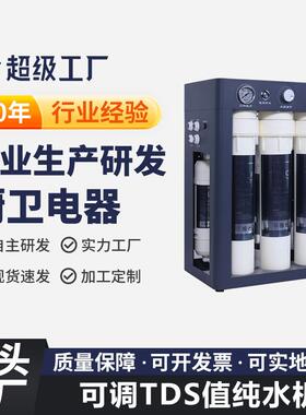 优选反渗透设备跨境水加过滤水可调节TDS值净水器直饮水机纯水机
