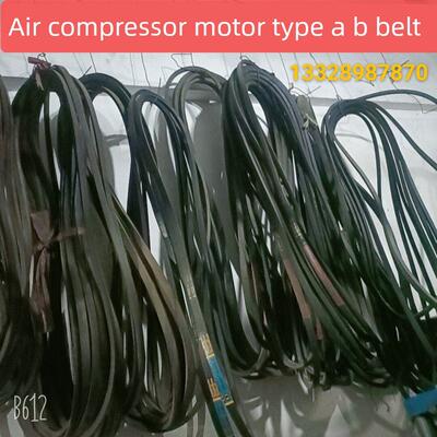 空气压缩机电机三角带a型1219 1245 1270 B型1626 1778 1803附件