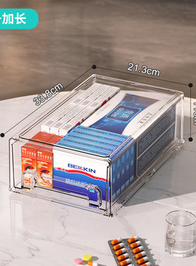 药品收纳箱家庭装盒透明抽屉式医药急救大号容量分层家用常备药箱