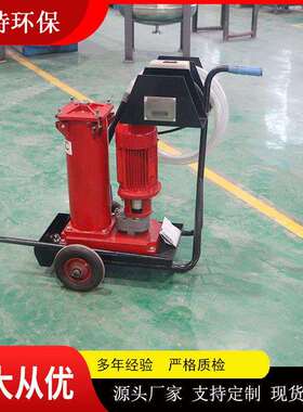 便移式精滤油车O细F5L0P3N1额46定压力10.6Mpa工作小噪音小