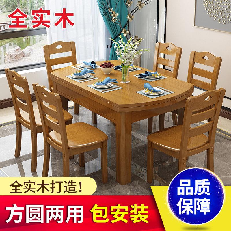 全实木餐桌可伸缩折叠桌圆形饭桌圆桌子8人小户型家用餐桌椅组合