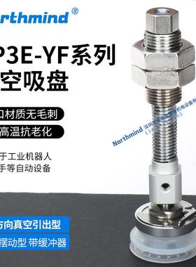 SMC型ZP3E-YF32BMSJB10YF63BMSJB50摇摆型真空吸盘YF125BMSJB100