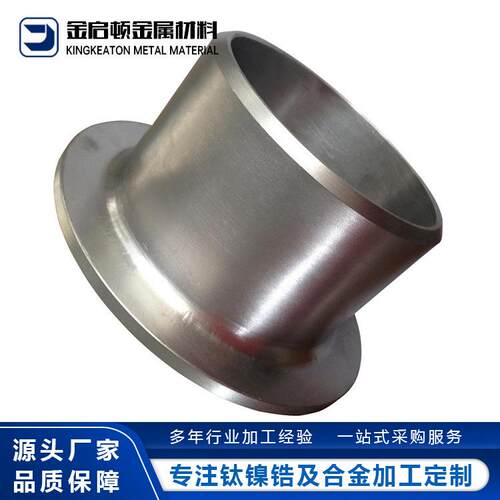 源头厂家生产钛翻边 钛合金翻边 TA1TA2钛管件加工 来图来样咨询