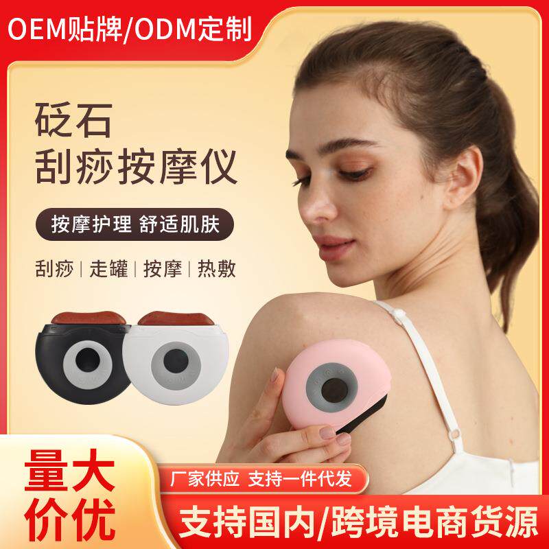送礼砭石按摩刮痧仪器面部经络刷电动提拉仪紧致脖子疏通仪