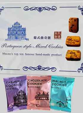 顺丰澳门钜记饼家手信特产葡式三式铁盒曲奇礼盒小吃糕点送礼年货