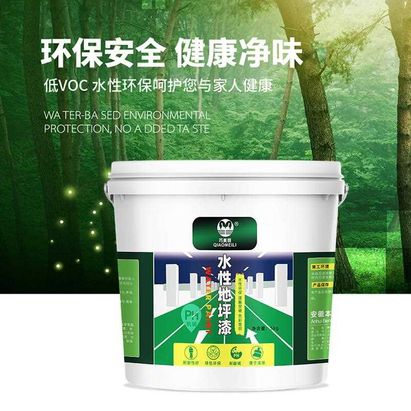 水性环氧树脂地板漆地漆耐磨水泥地面漆地坪漆耐磨地坪漆