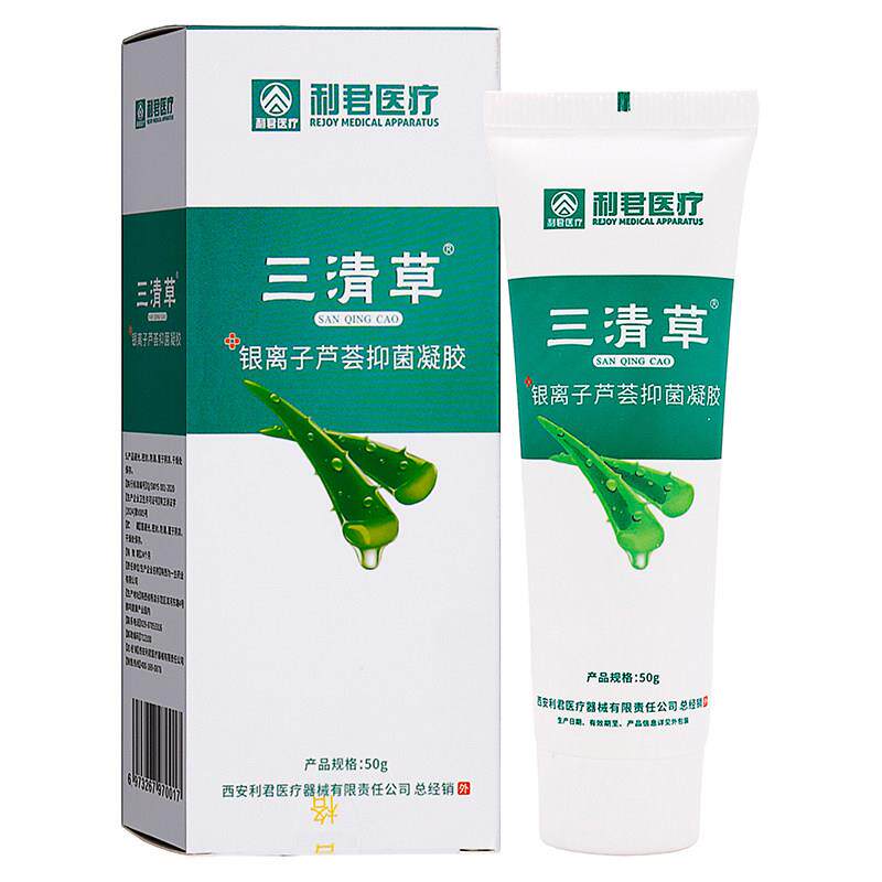 噜噜鼠正品利君医疗三清草银离子芦荟抑菌凝胶美容院供应芦荟原液
