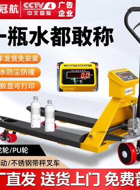 带称重叉车2吨3吨尼龙轮PU聚氨酯轮手动液压搬运叉车带秤打印地牛